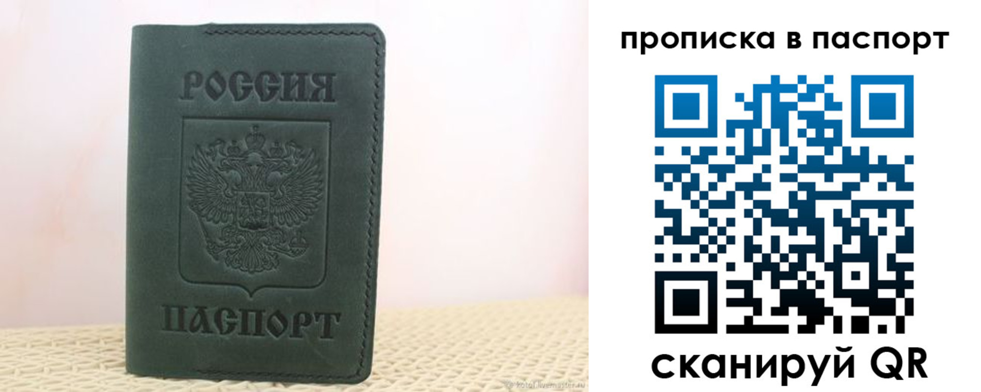 прописка в квартире в Сольцах