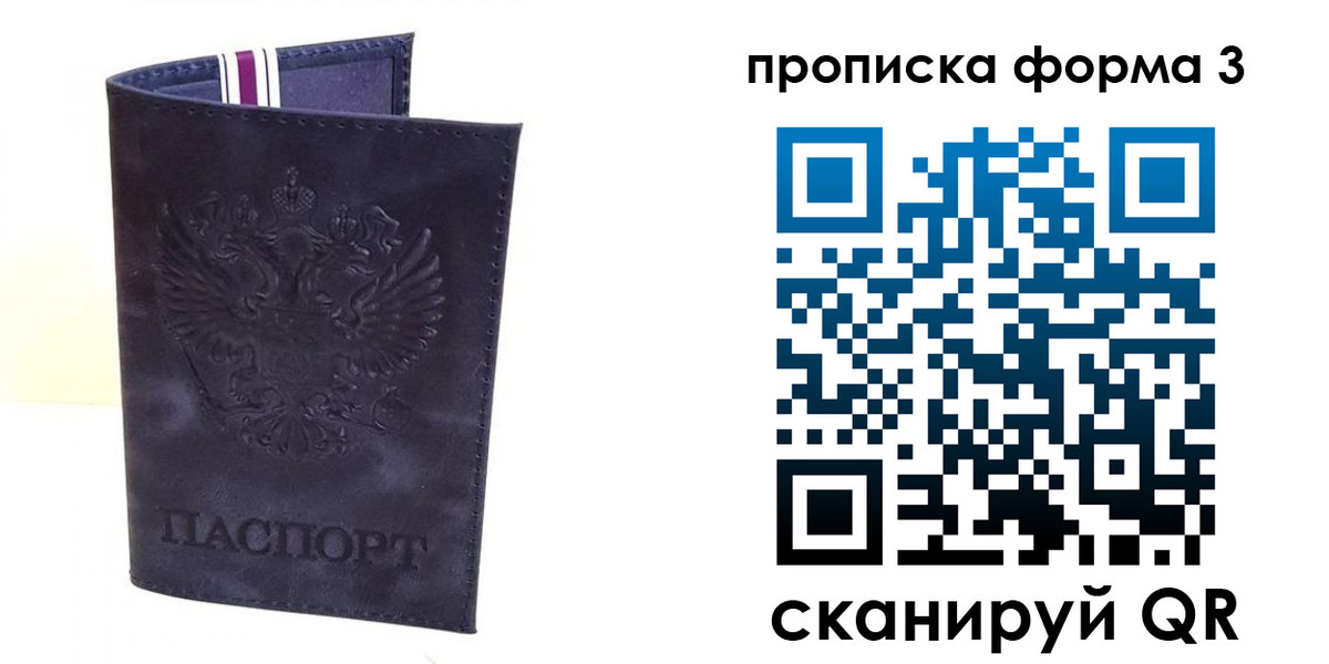 прописка паспорт в Сольцах