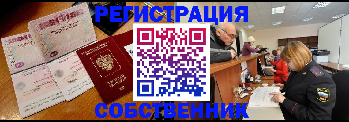 прописка иностранных граждан в Сольцах