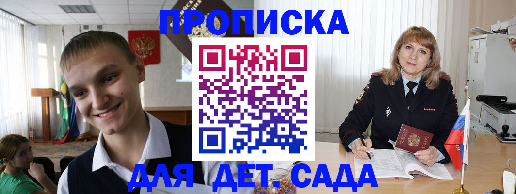 прописка от собственника в Сольцах