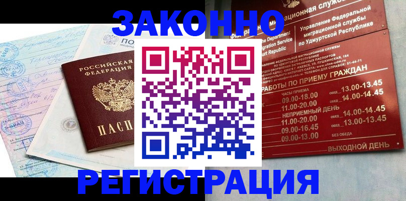 прописка для школы в Сольцах