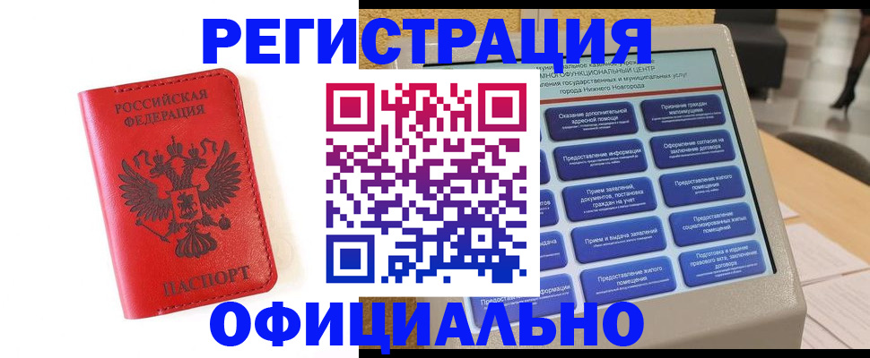 прописка законно в Сольцах