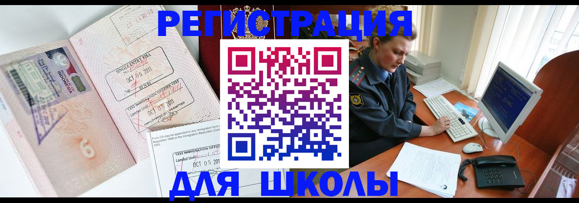 временная регистрация купить в Сольцах