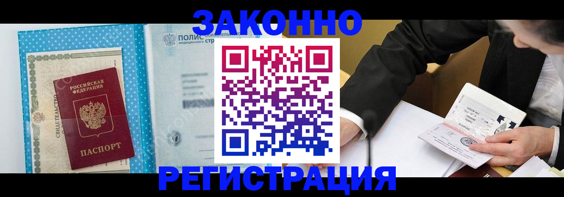 прописка регистрация в Сольцах