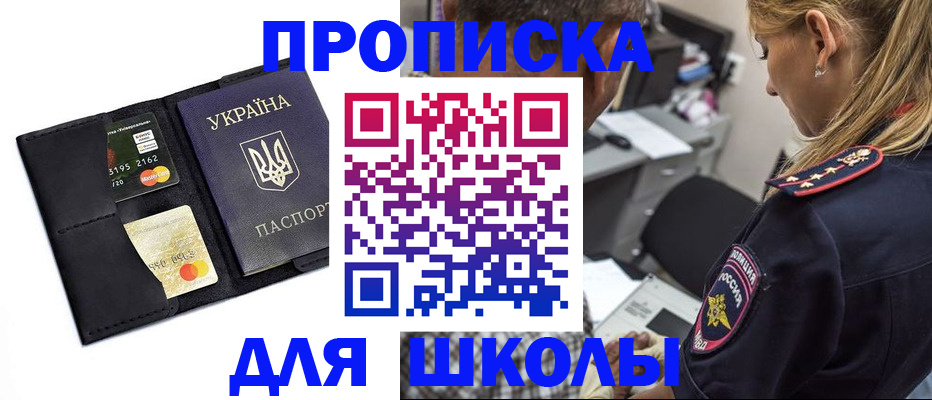 прописка иностранных граждан в Сольцах