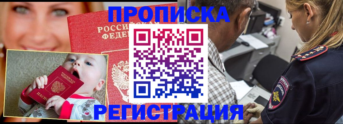 временная регистрация поиск в Сольцах