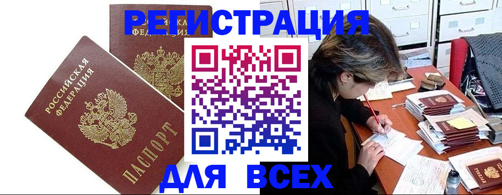 временная регистрация купить в Сольцах